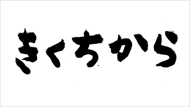 フジテレビnextsmart ネクスマ 週間番組表 フジテレビの人気番組を動画配信 フジテレビオンデマンド Fod