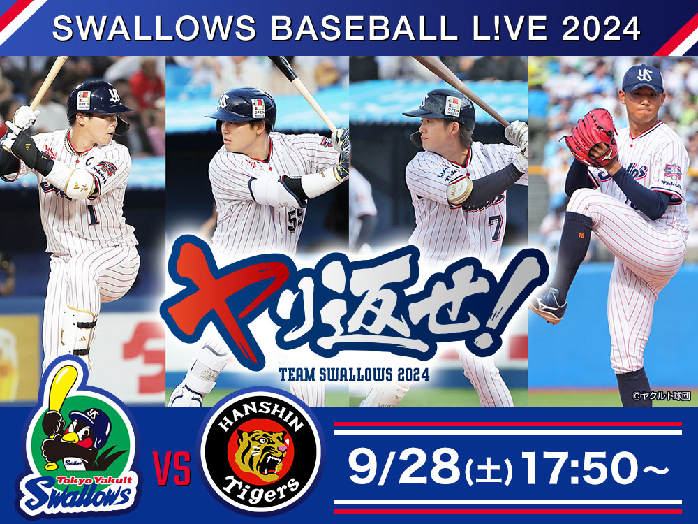 SWALLOWS BASEBALL L!VE 2024